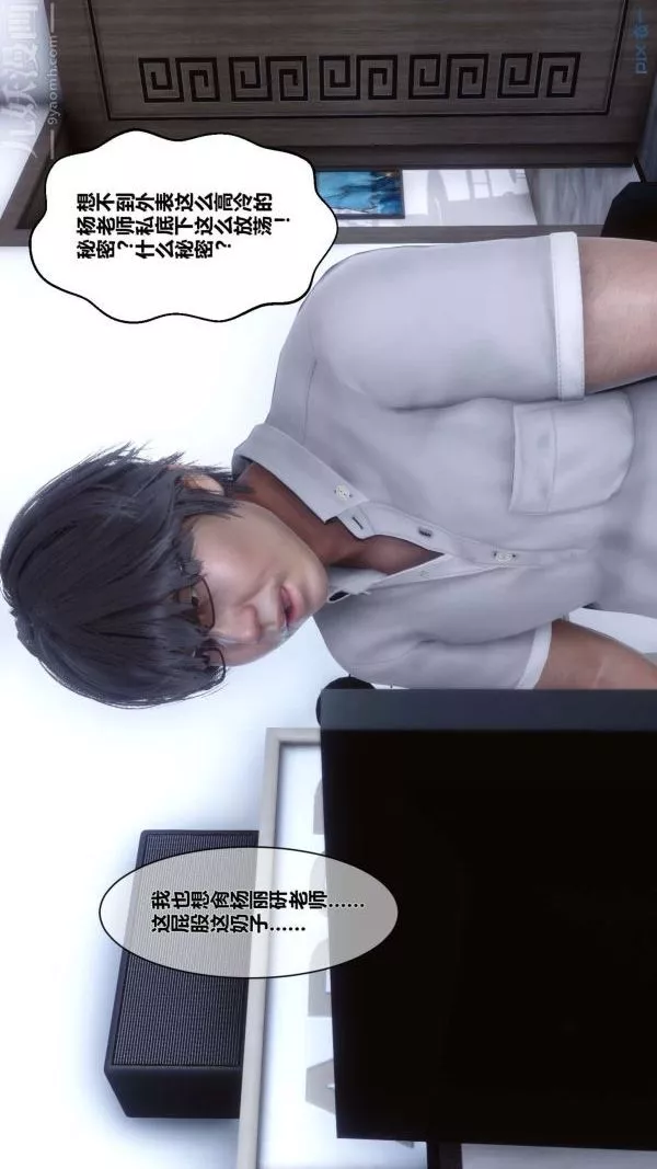 [3D]秘密第01章-02話
