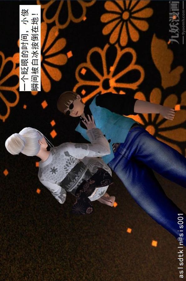 [3D]驅靈師第32話-集結[上]