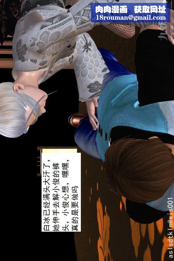 [3D]驱灵师第32话-集结[下]