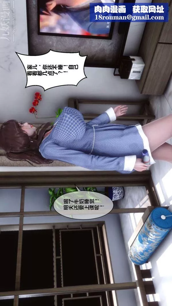 [3D]秘密-第01章-02话 - 图片 38