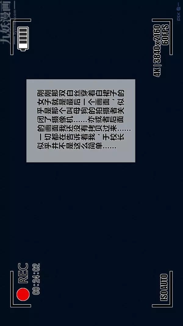 [3D]秘密-第01章-02话 - 图片 41