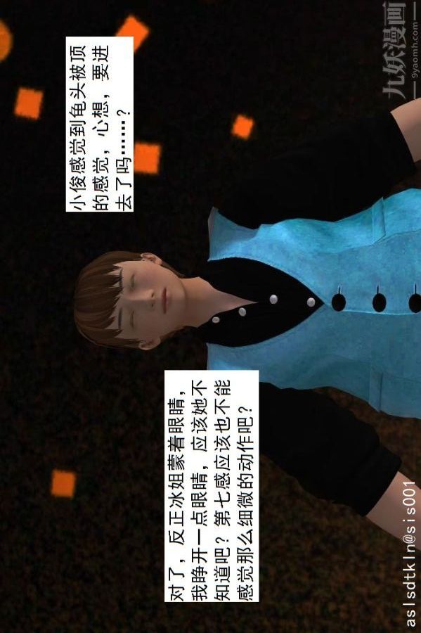 [3D]驅靈師第32話-集結[下]