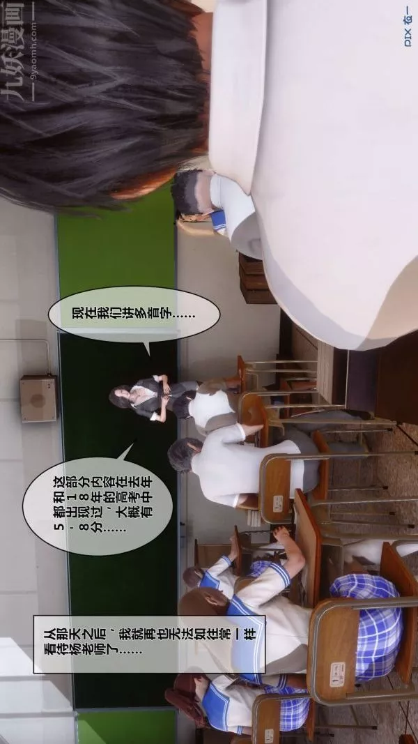 [3D]秘密-第01章-02话 - 图片 46