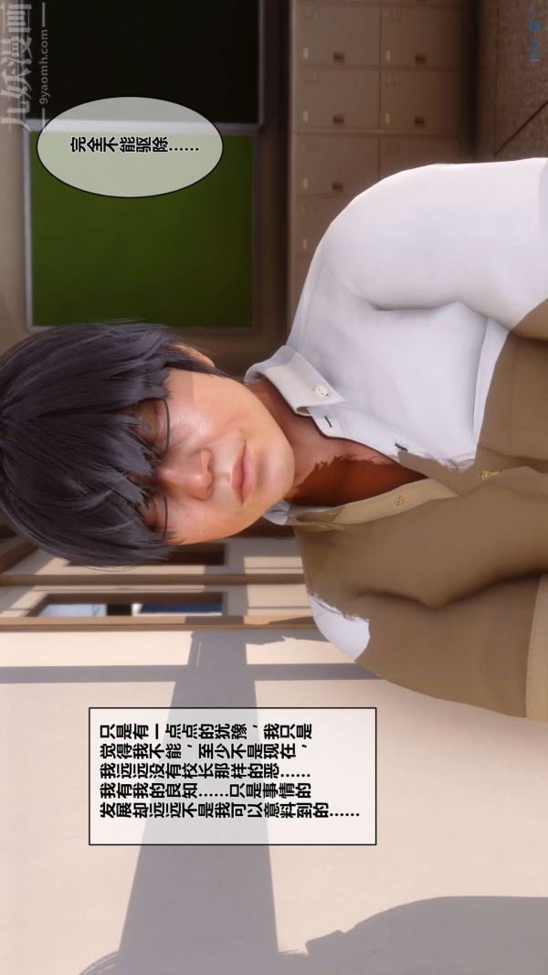 [3D]秘密第01章-02话