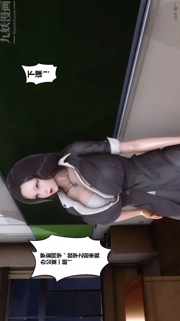 [3D]秘密-第01章-02话 - 图片 55