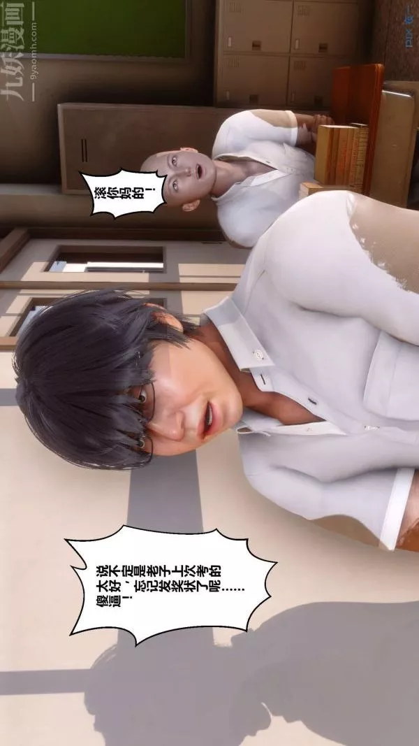 [3D]秘密-第01章-02话 - 图片 57