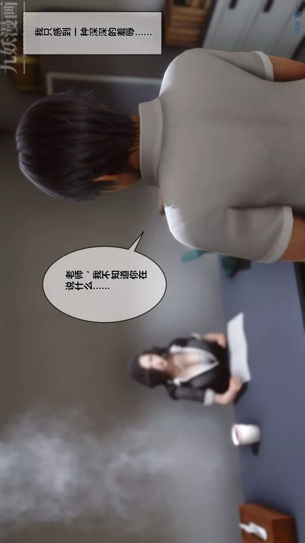 [3D]秘密第01章-02話