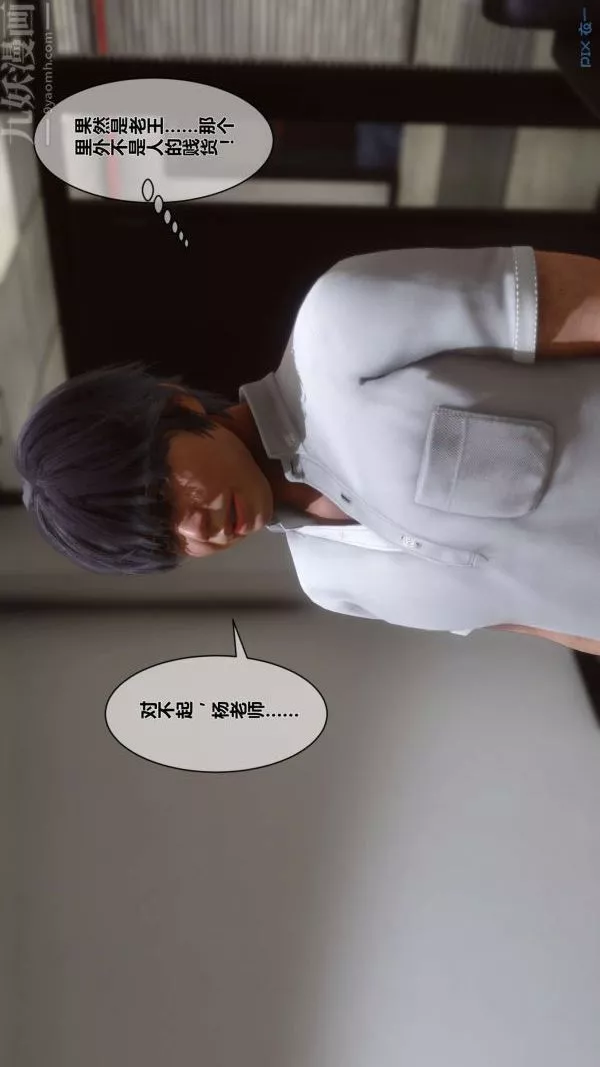 [3D]秘密第01章-02話
