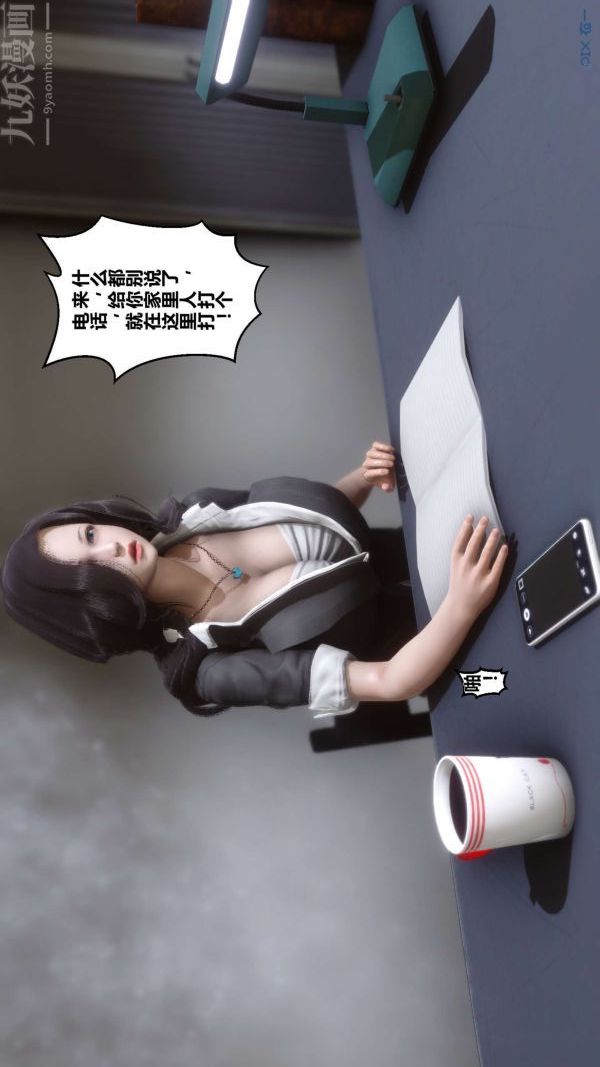 [3D]秘密第01章-02話