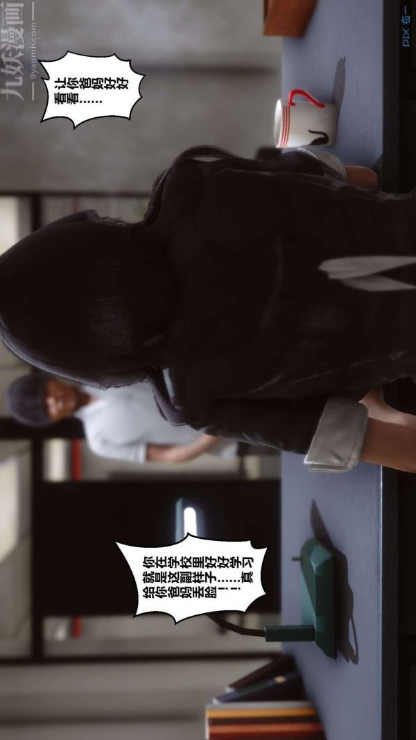 [3D]秘密第01章-02话