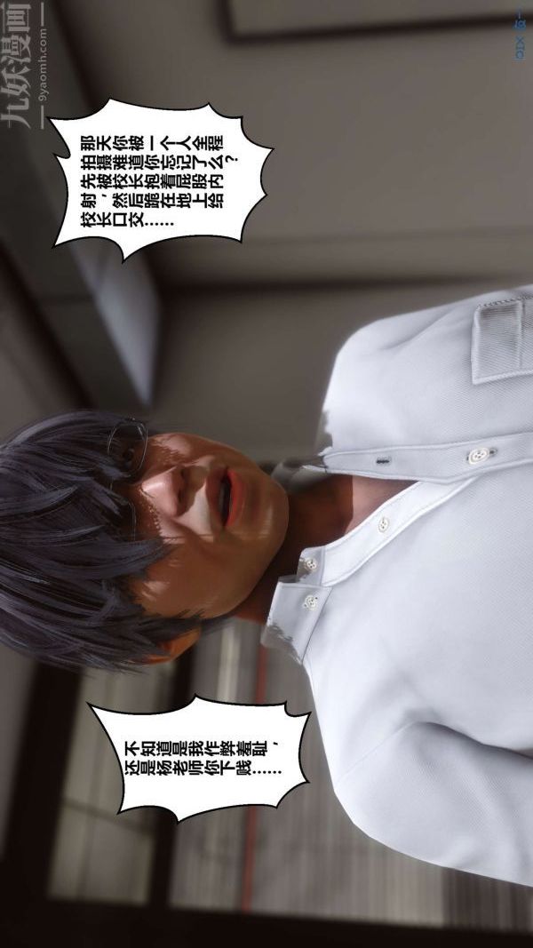 [3D]秘密第01章-02话