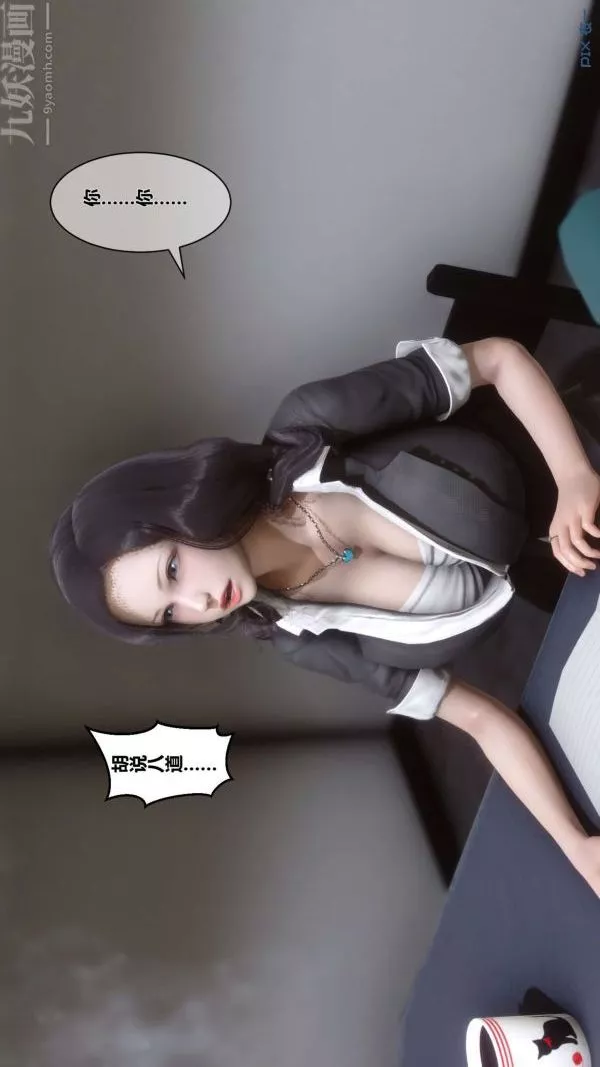 [3D]秘密第01章-02話