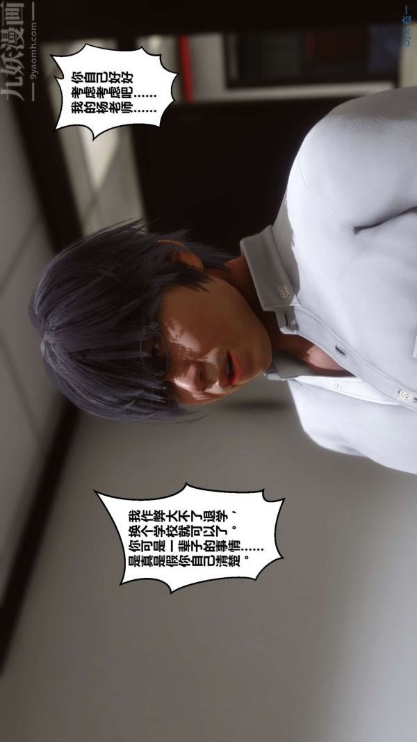 [3D]秘密第01章-02话