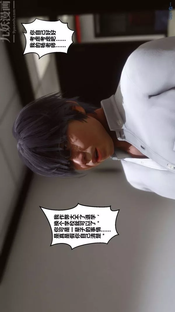 [3D]秘密第01章-02話