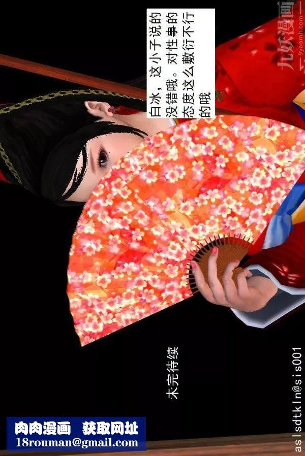 [3D]驱灵师-第32话-集结[下] - 图片 41