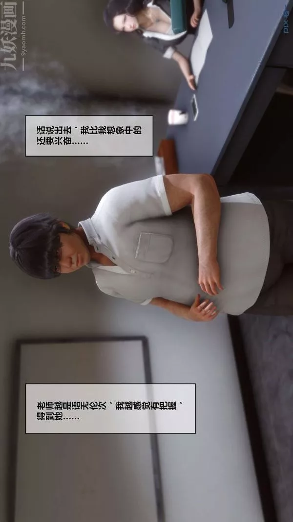 [3D]秘密-第01章-02话 - 图片 74