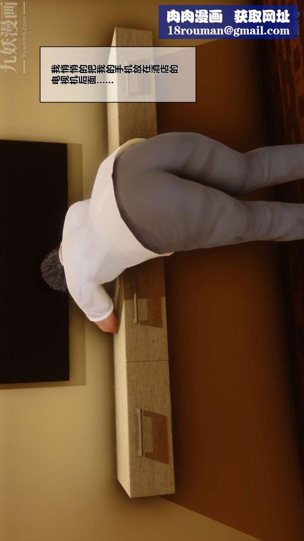 [3D]秘密第01章-03話