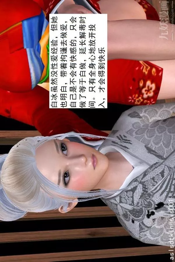 [3D]驱灵师-第33话-愉悦[上] - 图片 8