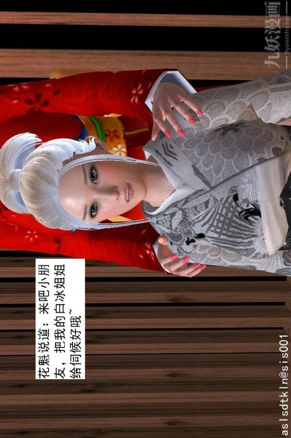 [3D]驱灵师第33话-愉悦[上]