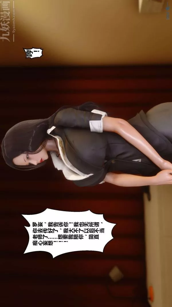 [3D]秘密-第01章-03话 - 图片 13
