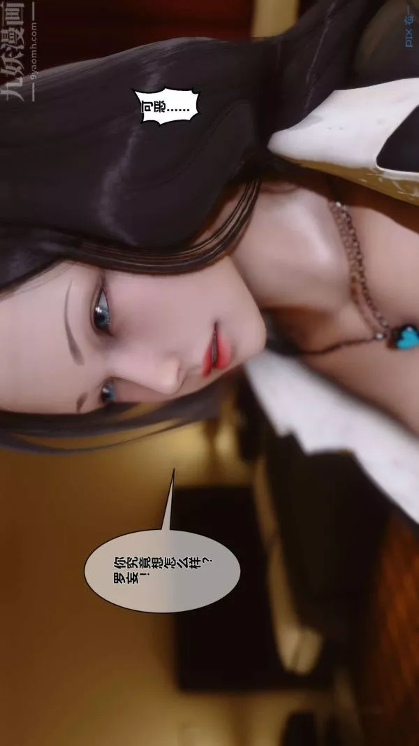 [3D]秘密-第01章-03话 - 图片 18