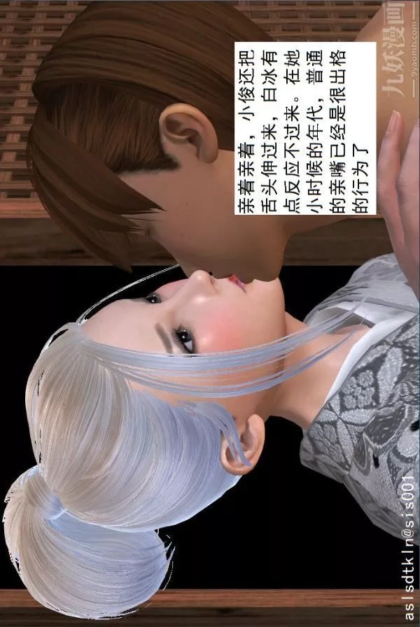 [3D]驱灵师-第33话-愉悦[上] - 图片 23