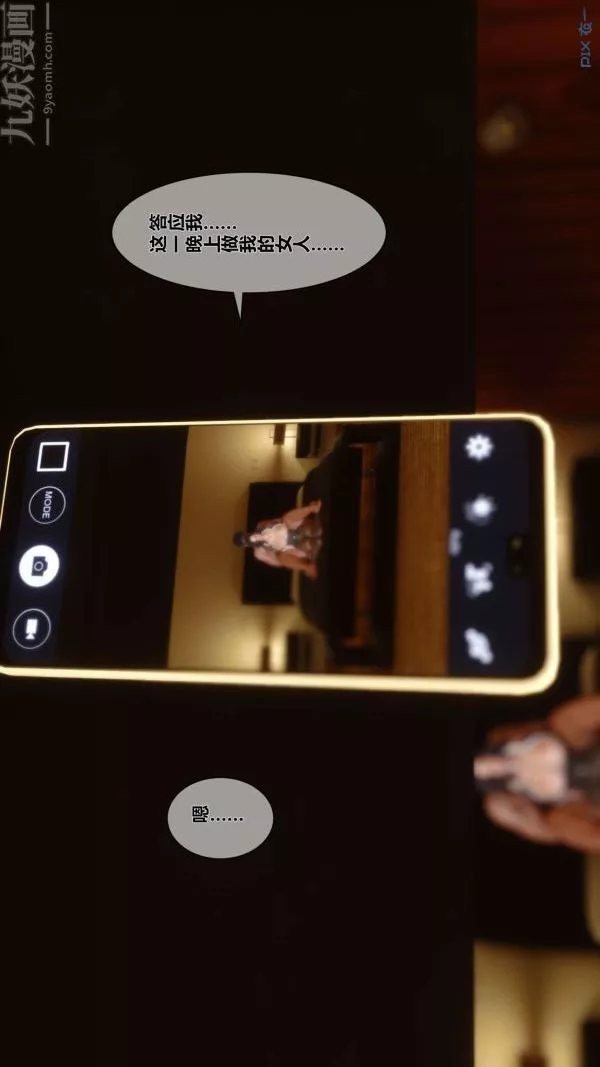 [3D]秘密第01章-03話