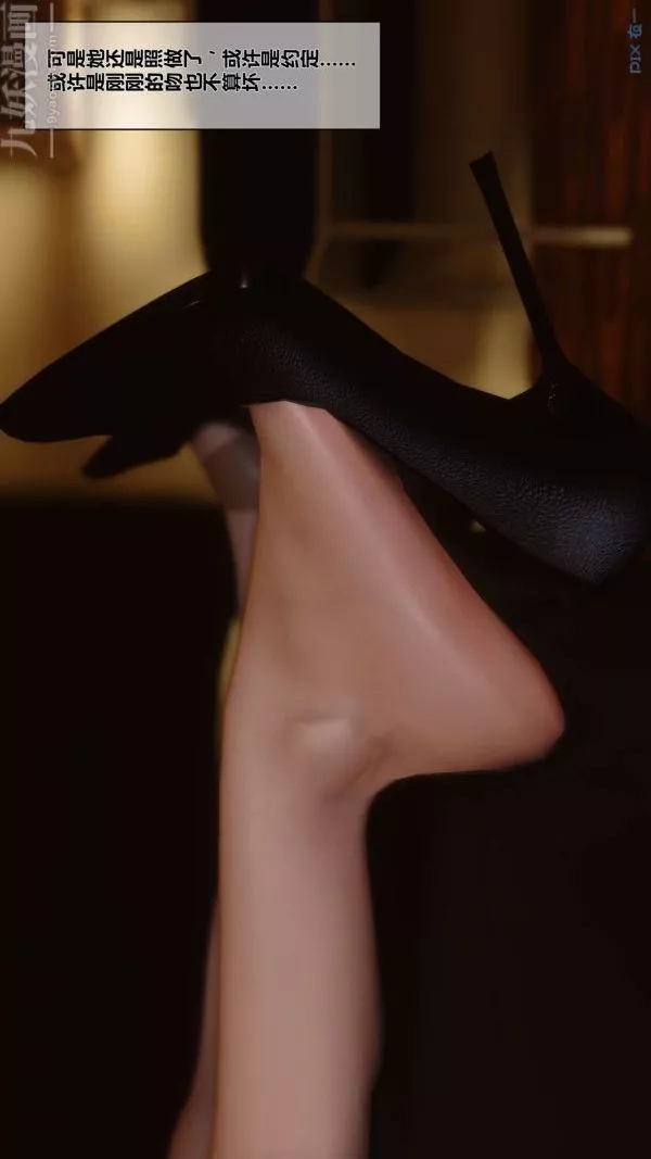 [3D]秘密第01章-03話