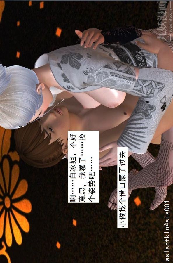 [3D]驱灵师第33话-愉悦[下]