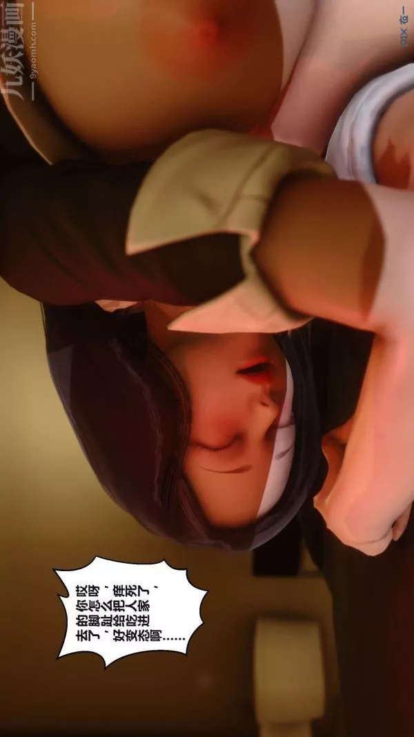 [3D]秘密第01章-03話