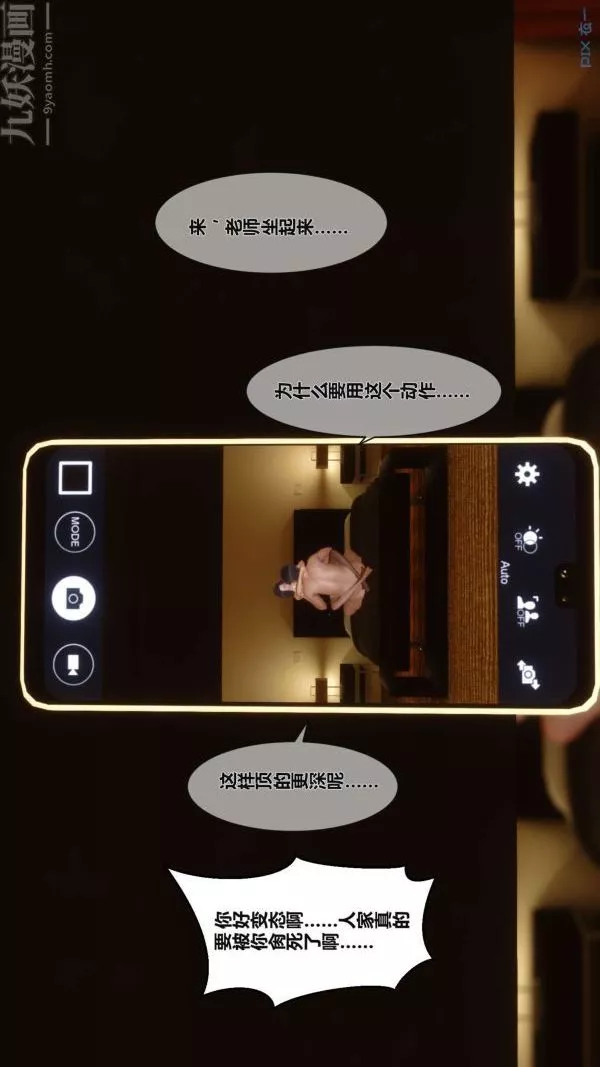[3D]秘密第01章-03話