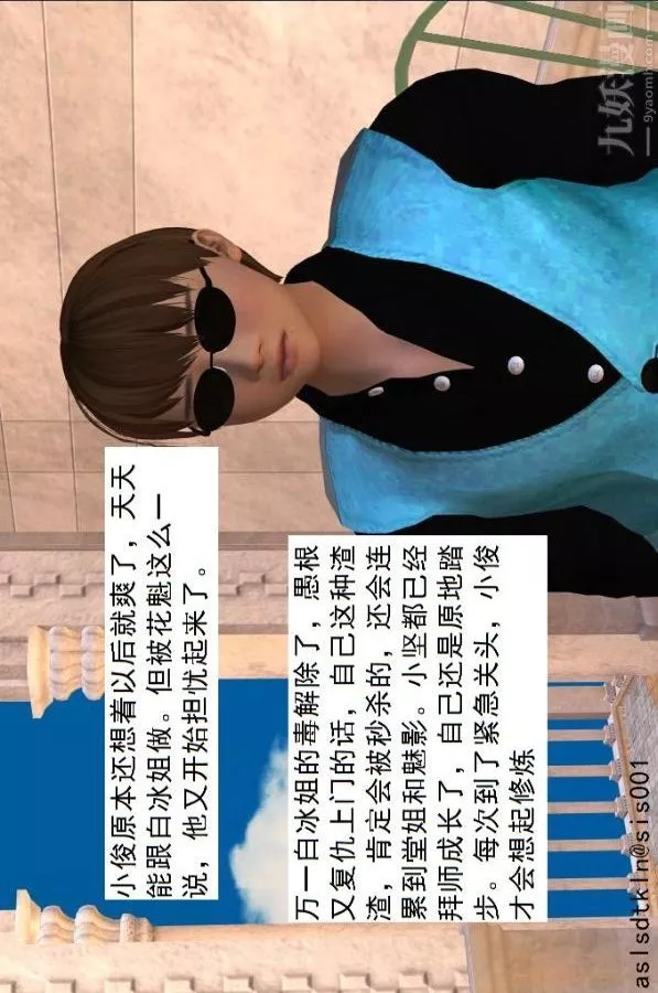 [3D]驱灵师-第33话-愉悦[下] - 图片 39