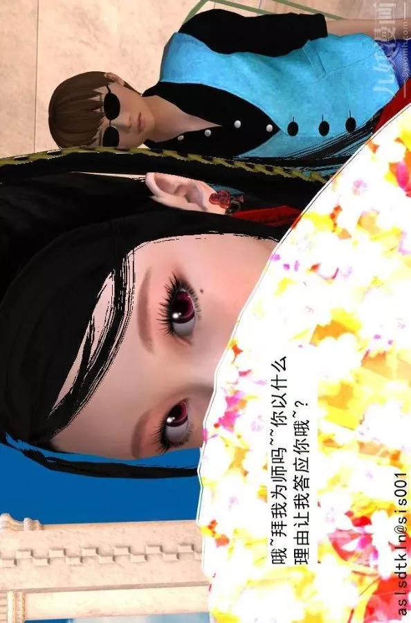 [3D]驅靈師第34話-拜師[上]