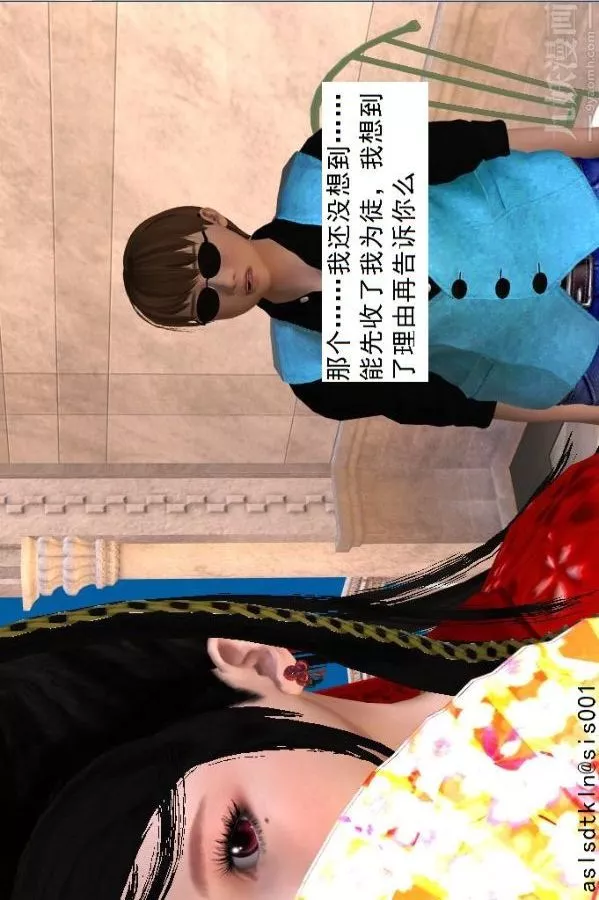 [3D]驱灵师-第34话-拜师[上] - 图片 3