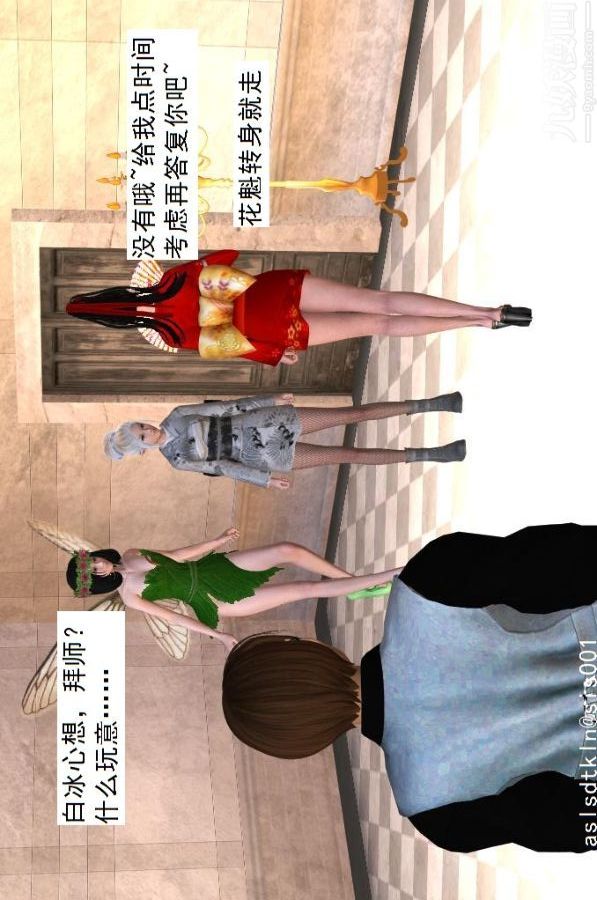 [3D]驱灵师第34话-拜师[上]