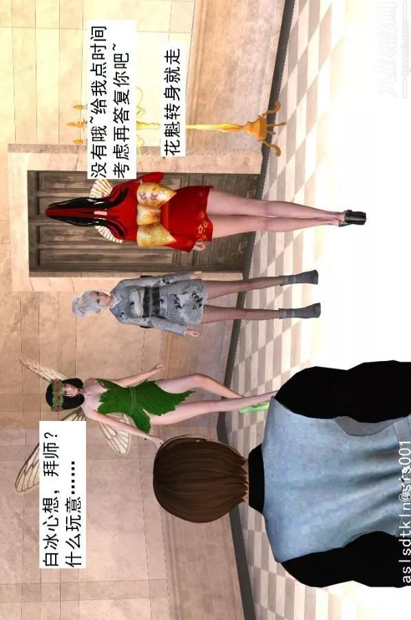 [3D]驱灵师-第34话-拜师[上] - 图片 5