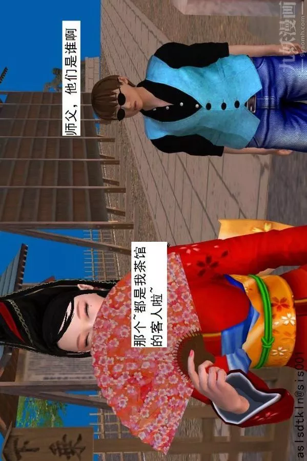 [3D]驱灵师-第34话-拜师[上] - 图片 12