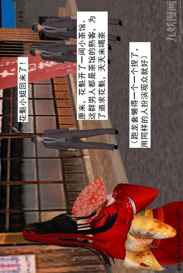 [3D]驅靈師第34話-拜師[上]