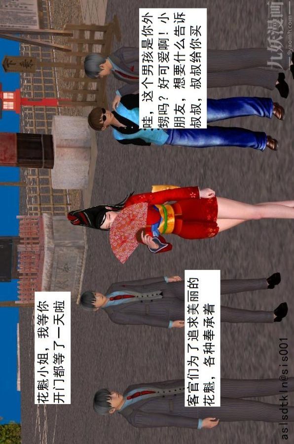 [3D]驱灵师第34话-拜师[上]