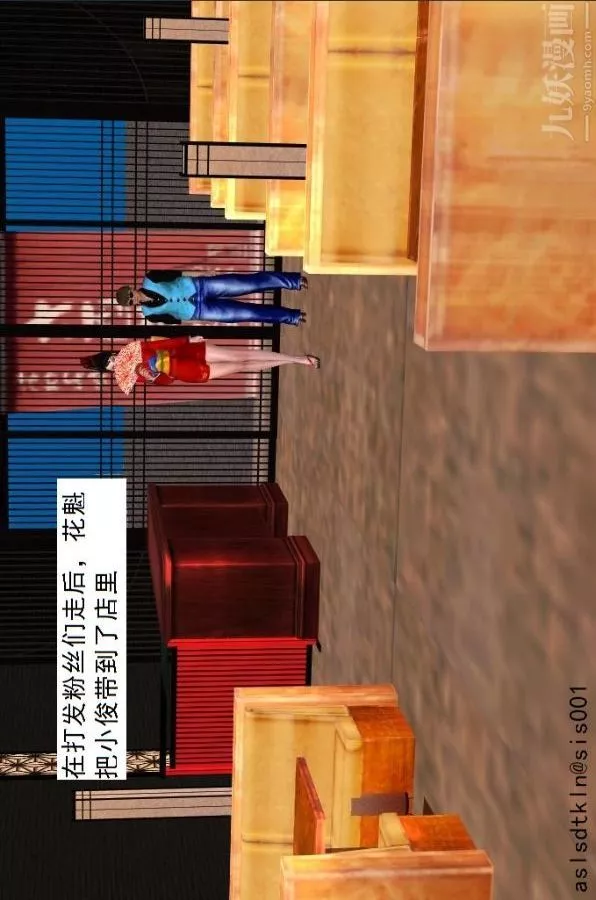 [3D]驅靈師第34話-拜師[上]