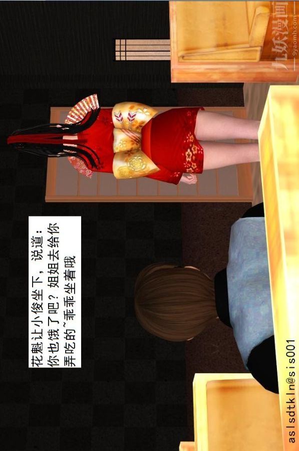 [3D]驱灵师第34话-拜师[上]