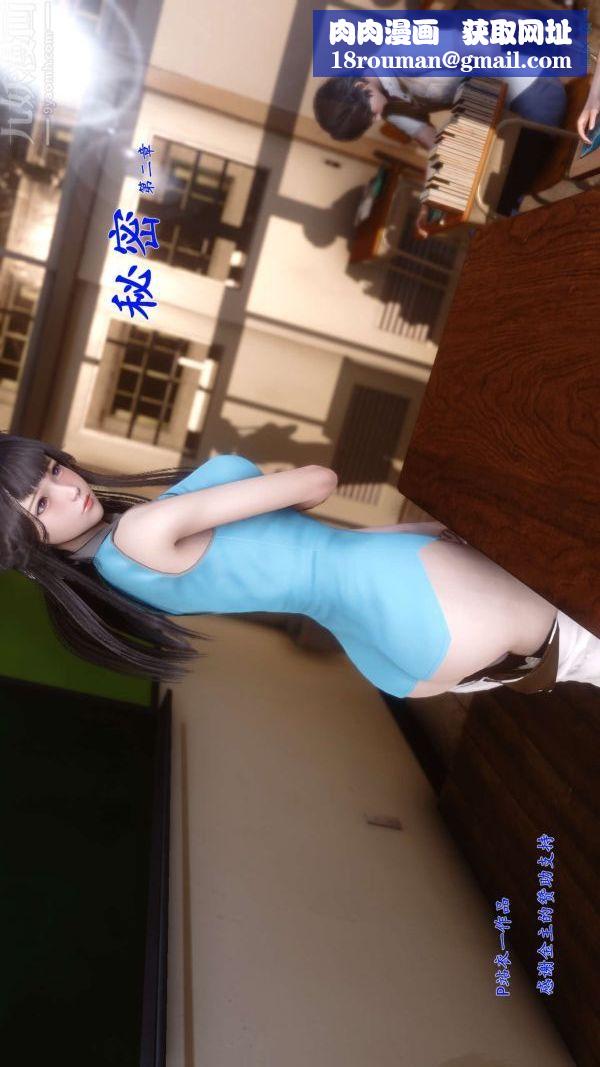 [3D]秘密第02章-01话