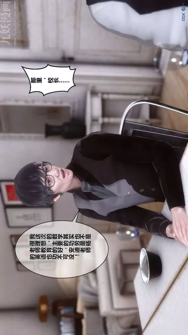 [3D]秘密-第02章-01话 - 图片 3