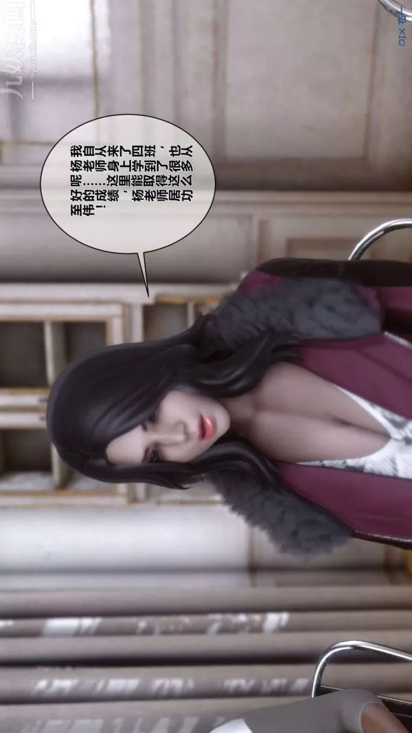 [3D]秘密第02章-01話