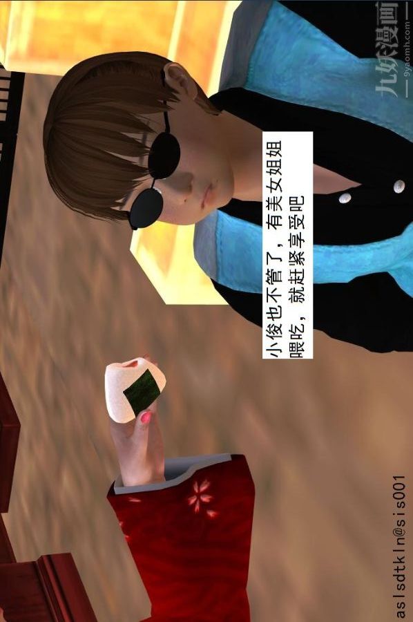 [3D]驱灵师第34话-拜师[上]