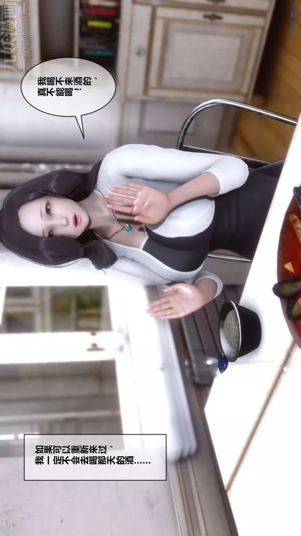 [3D]秘密-第02章-01话 - 图片 7