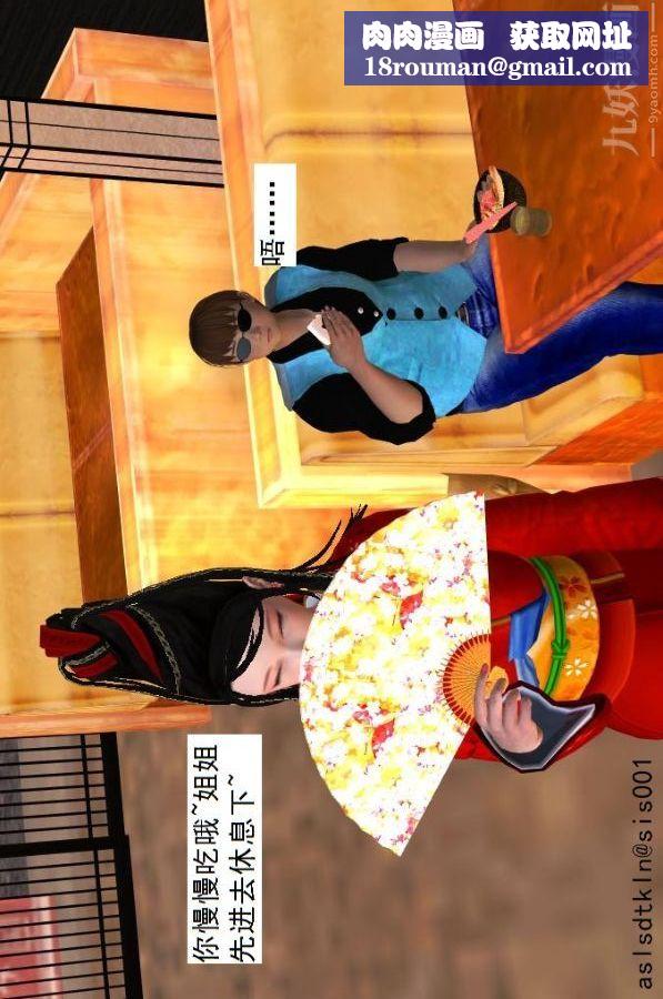 [3D]驱灵师第34话-拜师[上]