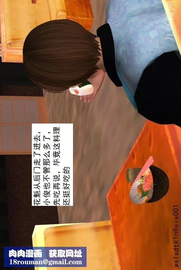 [3D]驱灵师-第34话-拜师[上] - 图片 21