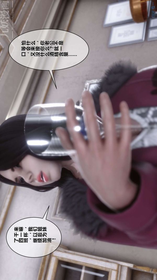 [3D]秘密第02章-01话