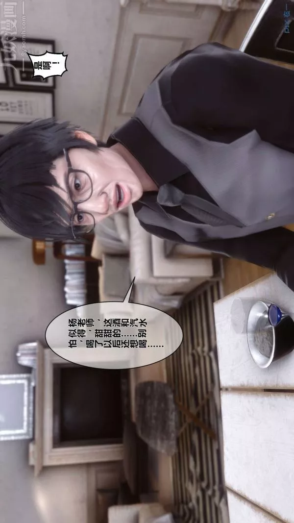 [3D]秘密第02章-01話